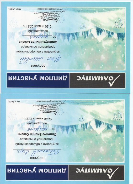 Жак Рябоконев.jpg