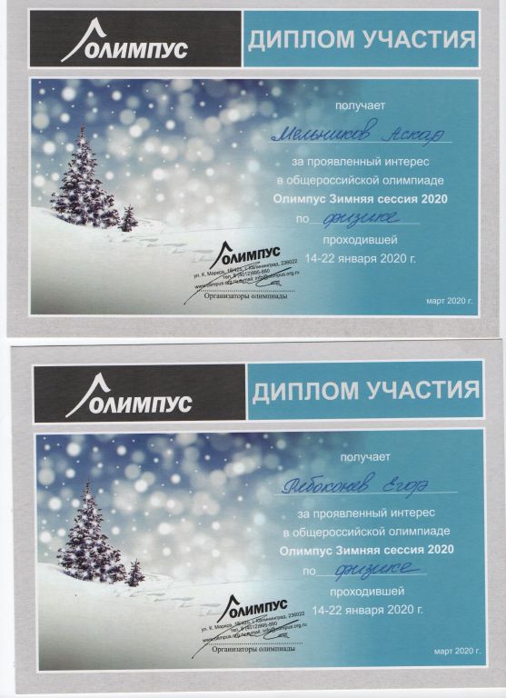 Рябоконев Мельников 001.jpg