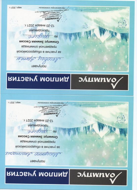 Лесовец Мищенко 001.jpg