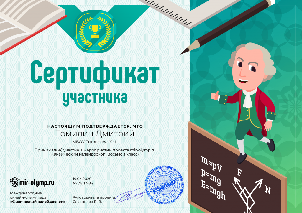 Томилин Дмитрий.png