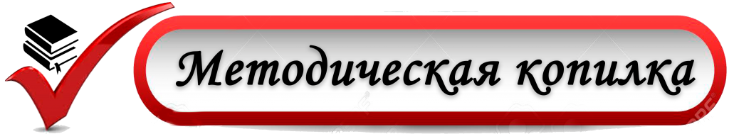 метод копилка.png