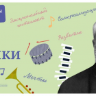 музыка.png