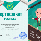 Жак.png