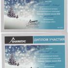 Рябоконев Мельников 001.jpg