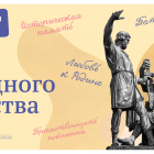 День народного единства.png