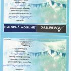 Лесовец Мищенко 001.jpg