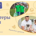 Плакат_Волонтеры России.png